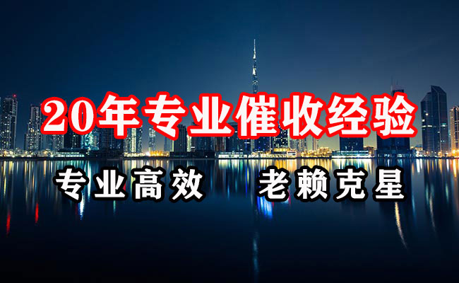 河东清债公司